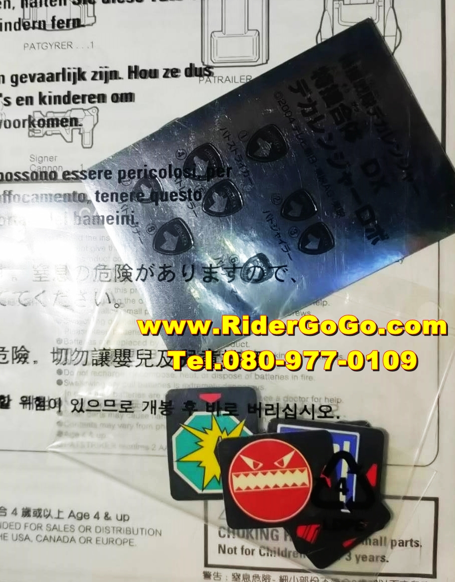 หุ่นยนต์ขบวนการมือปราบผู้พิทักษ์ เดกะเรนเจอร์ เดกะเรนเจอร์โรโบ DekaRanger (DX Dekaranger Robo) สภาพสวยใหม่ของแท้จากประเทศญี่ปุ่น รูปที่ 6