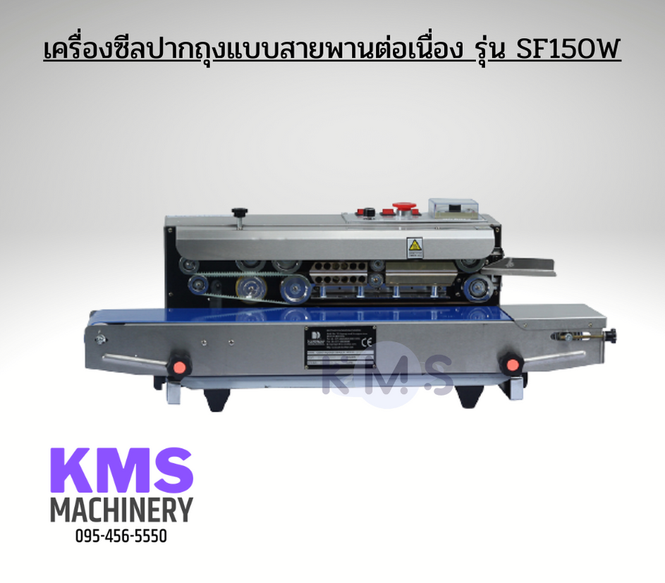  เครื่องซีลปากถุงแบบสายพานต่อเนื่อง รุ่น SF150W  รูปที่ 1