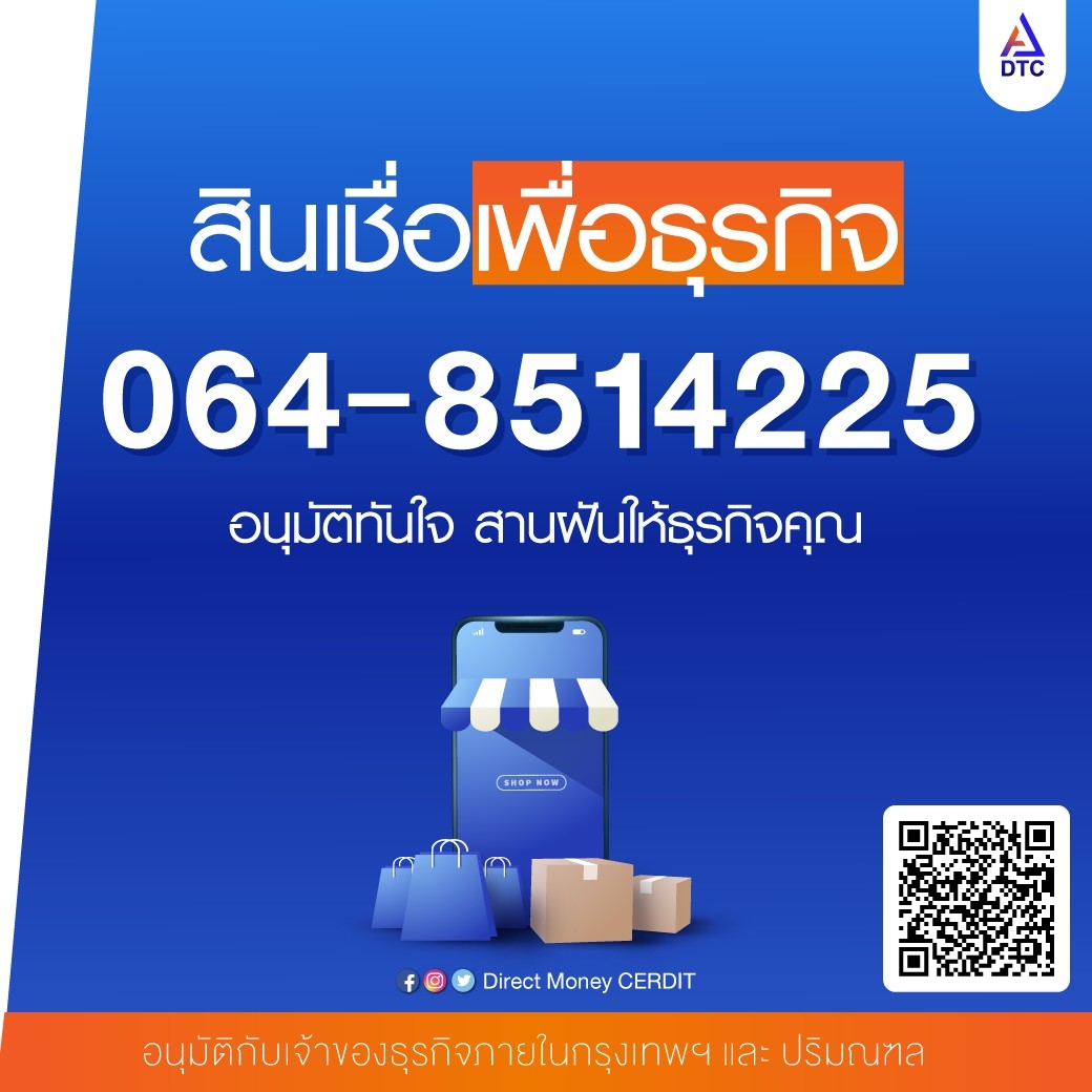  บริษัท DIRECT MONEY CERDIT รูปที่ 1