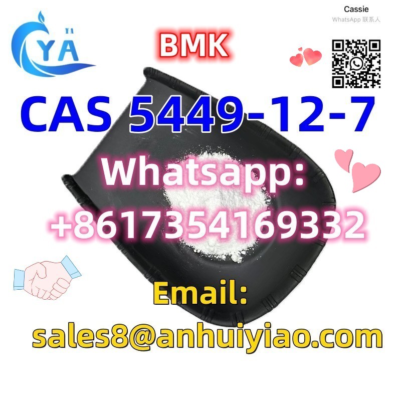 CAS 5449-12-7 รูปที่ 3