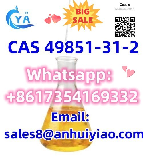 CAS 49851-31-2 รูปที่ 4