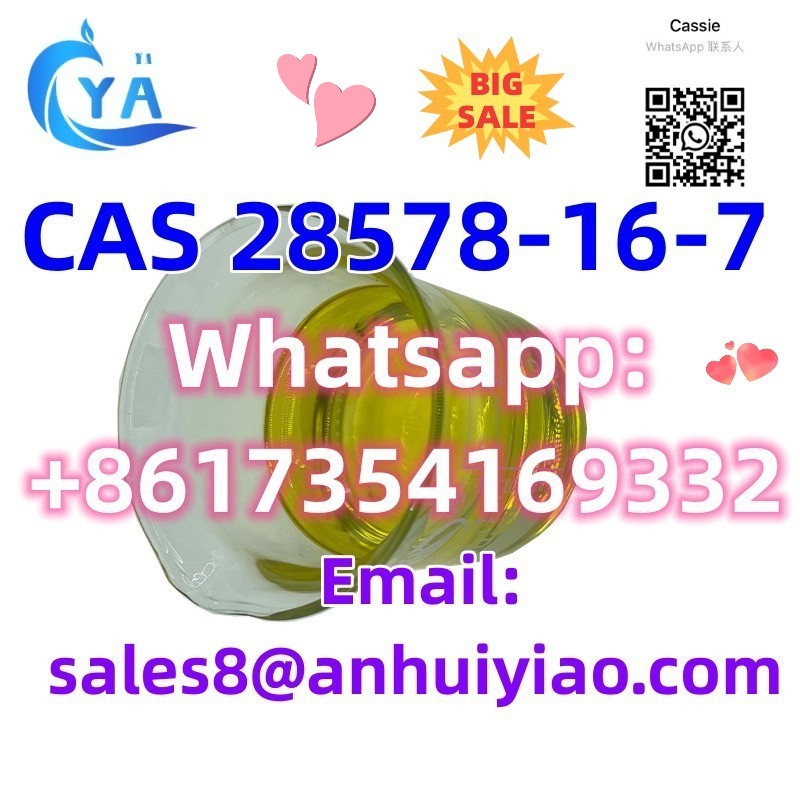 CAS 28578-16-7 รูปที่ 6