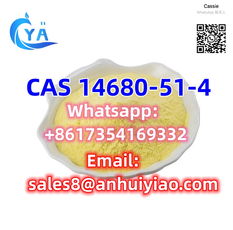 CAS 14680-51-4 รูปที่ 5