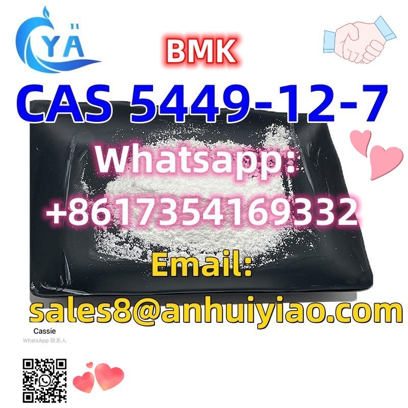 CAS 5449-12-7 รูปที่ 2
