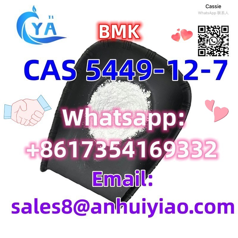 CAS 5449-12-7 รูปที่ 7