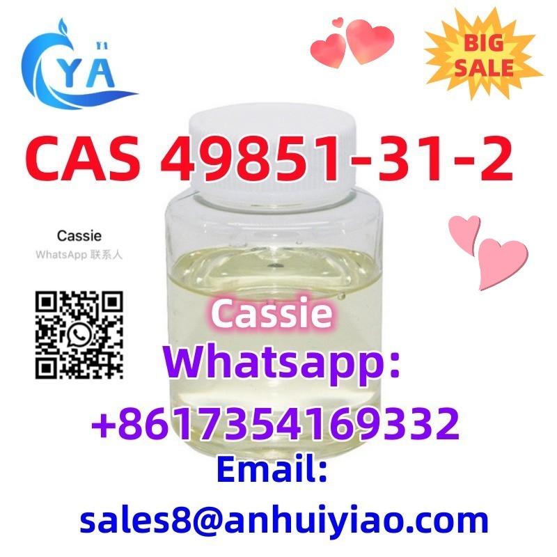CAS 49851-31-2 รูปที่ 6