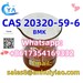 รูปย่อ CAS 20320-59-6 รูปที่1