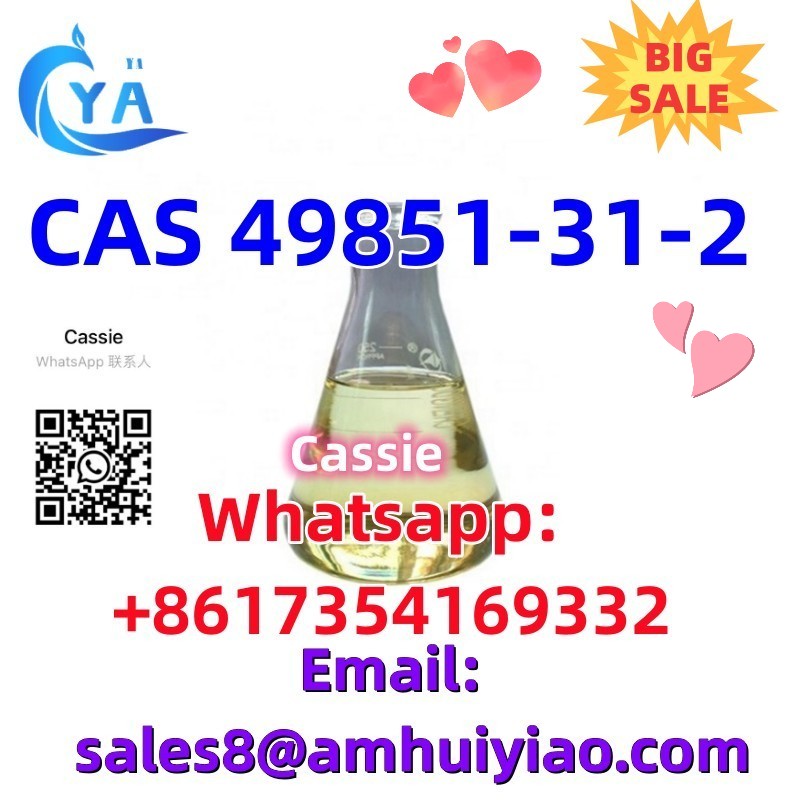 CAS 49851-31-2 รูปที่ 7