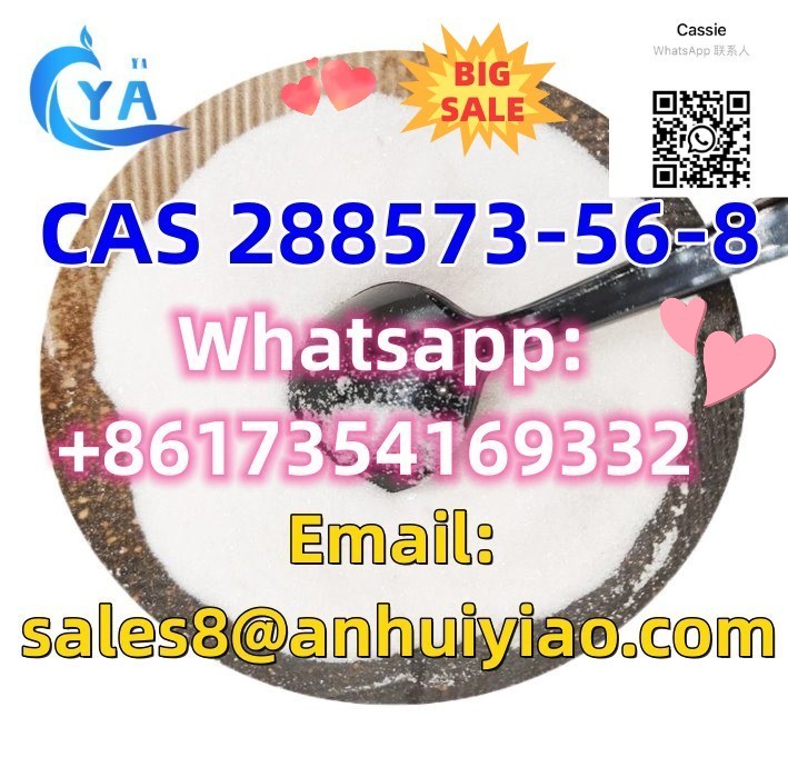 CAS 288573-56-8 รูปที่ 5