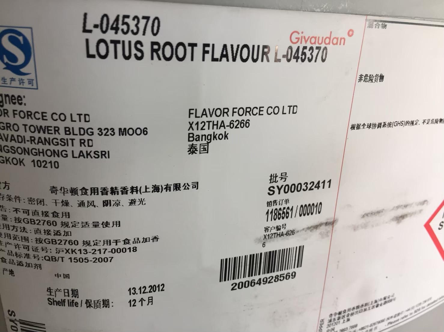 FLAVOUR สารแต่งกลิ่นรากบัวใช้ผสมเครื่องดื่มและอาหาร ได้มาตรฐาน คุณภาพดี รูปที่ 4
