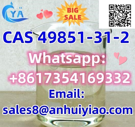 CAS 49851-31-2 รูปที่ 5