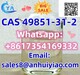 รูปย่อ CAS 49851-31-2 รูปที่4