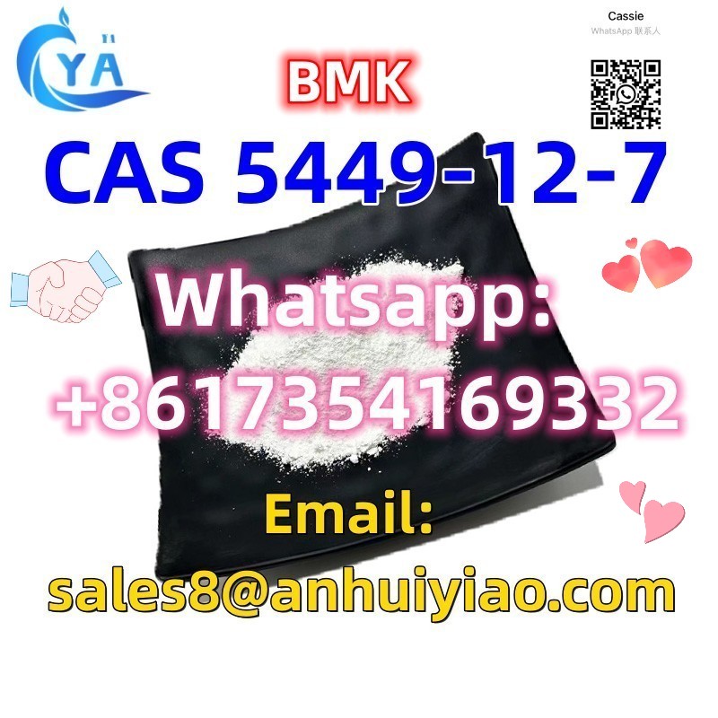 CAS 5449-12-7 รูปที่ 5