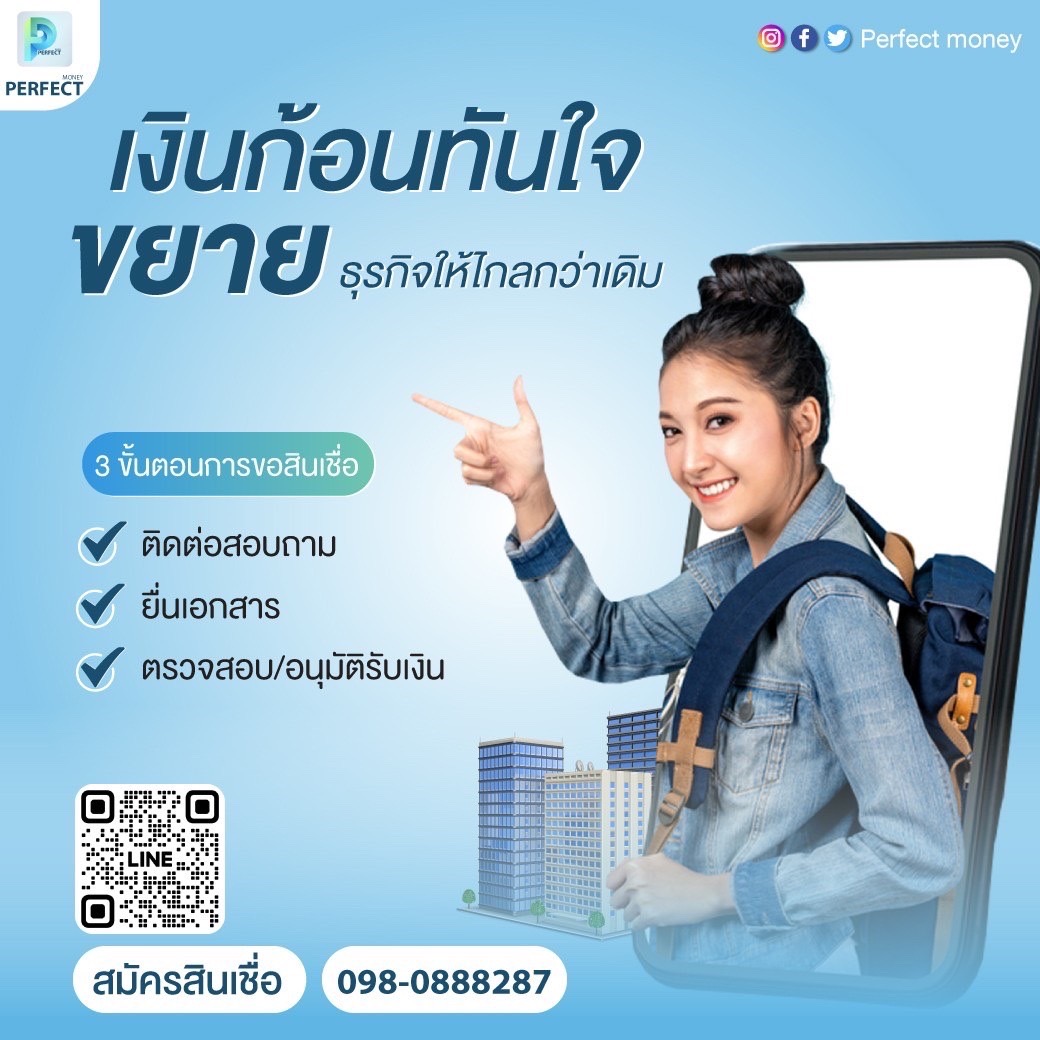 รูปย่อ #สินเชื่อเพื่อธุรกิจ #สินเชื่อsme #สินเชื่อวงเงินod #สินเชื่อระยะสั้น #ไม่เช็คเครดิตบูโร รูปที่2