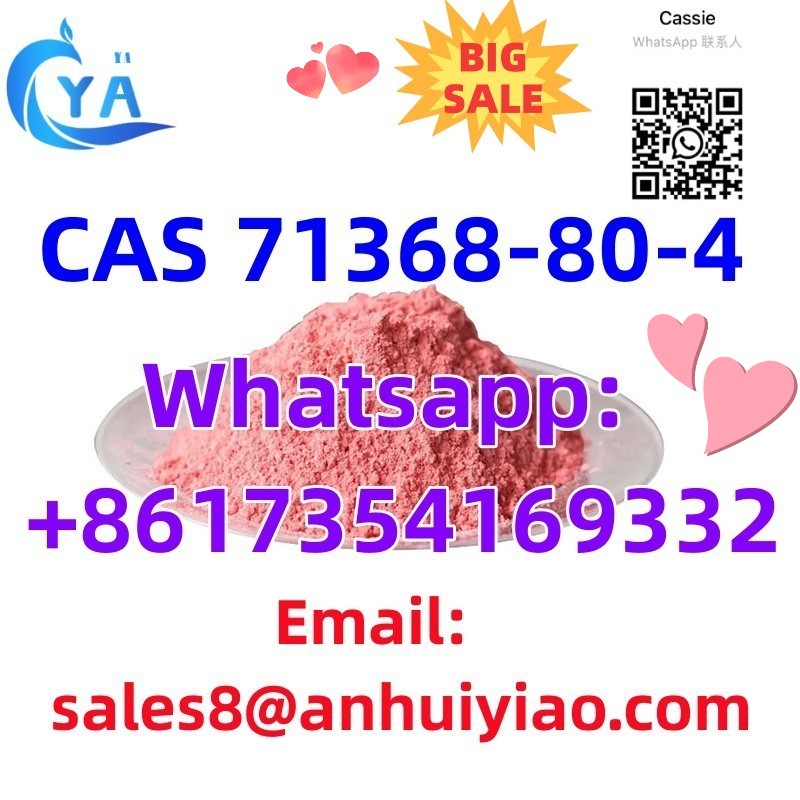 CAS 71368-80-4 รูปที่ 4