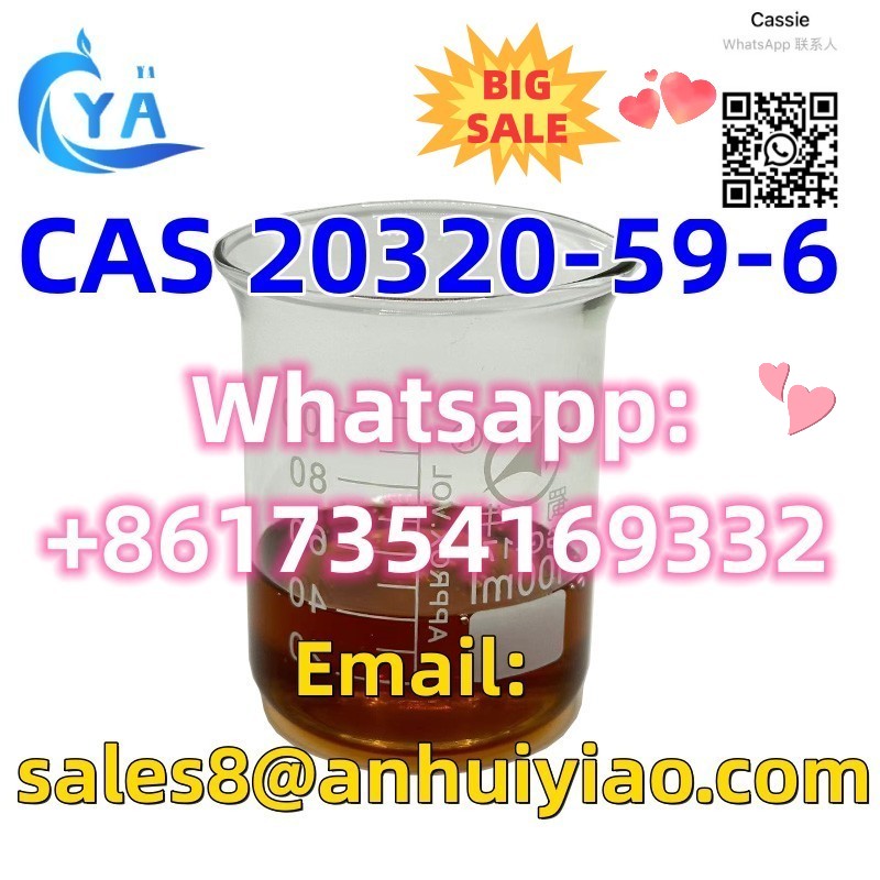 CAS 20320-59-6 รูปที่ 4