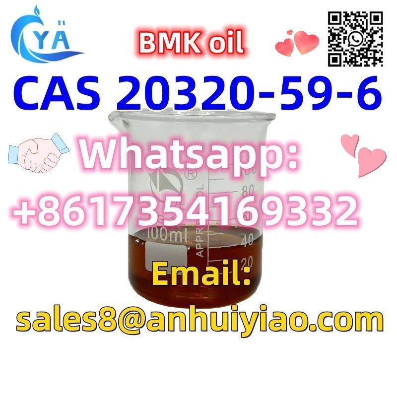 CAS 20320-59-6 รูปที่ 3
