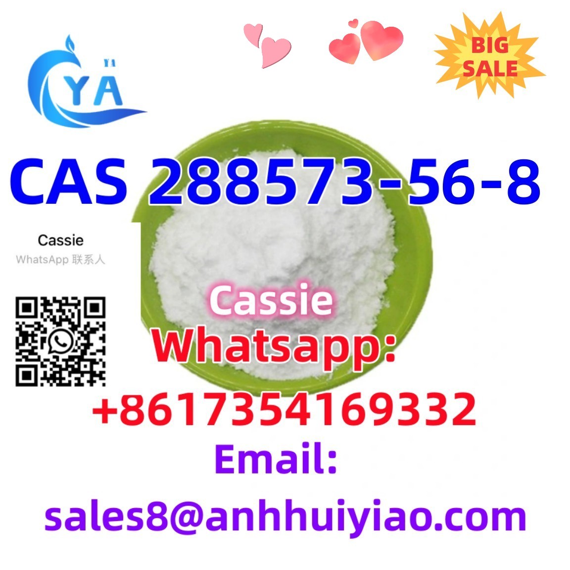 CAS 288573-56-8 รูปที่ 7
