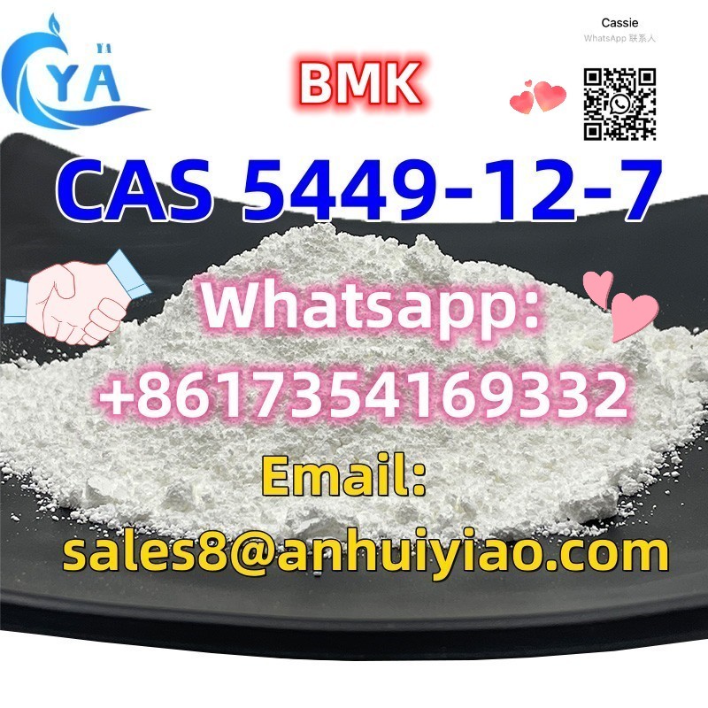 CAS 5449-12-7 รูปที่ 4