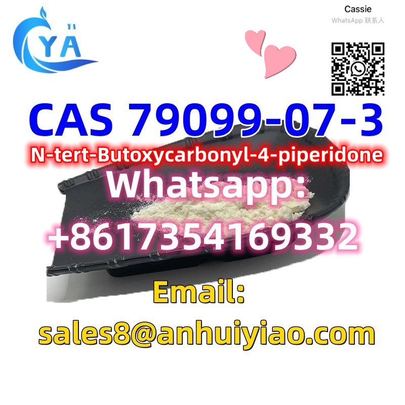 CAS 79099-07-3 รูปที่ 5