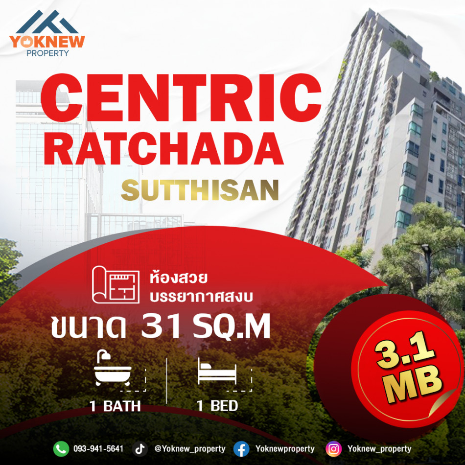 ขายคอนโด centric ratchada-suthisan ห้องนี้เจ้าของอยู่เองไม่เคยปล่อยเช่าเลย สภาพดีมาก..  ใกล้ MRT สุทธิสาร รูปที่ 1