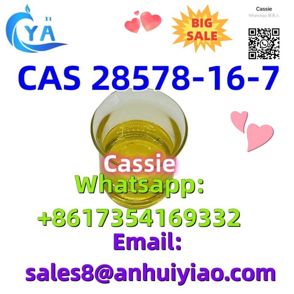 CAS 28578-16-7 รูปที่ 7