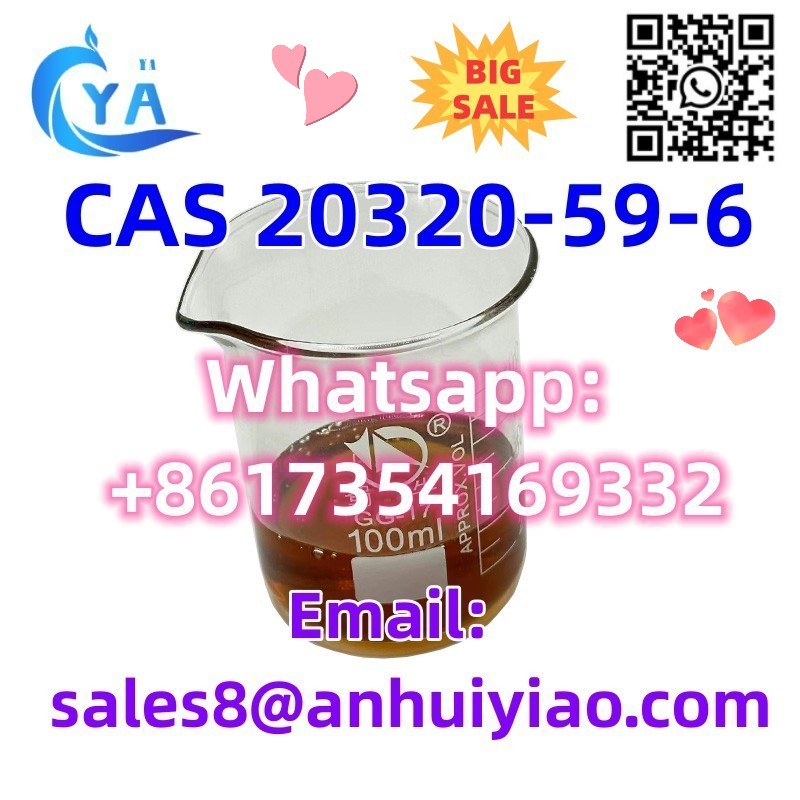 CAS 20320-59-6 รูปที่ 5