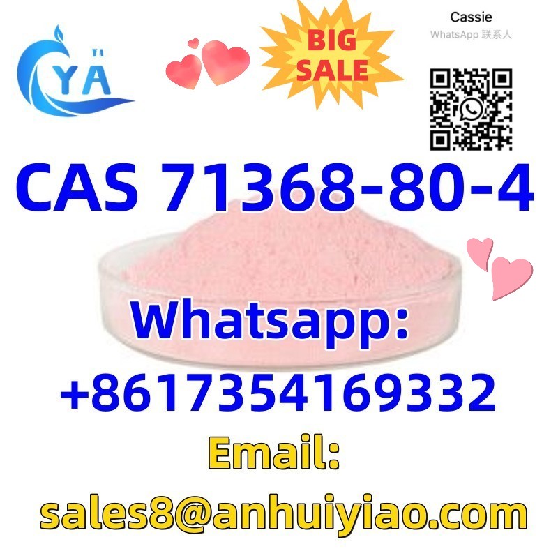 CAS 71368-80-4 รูปที่ 1