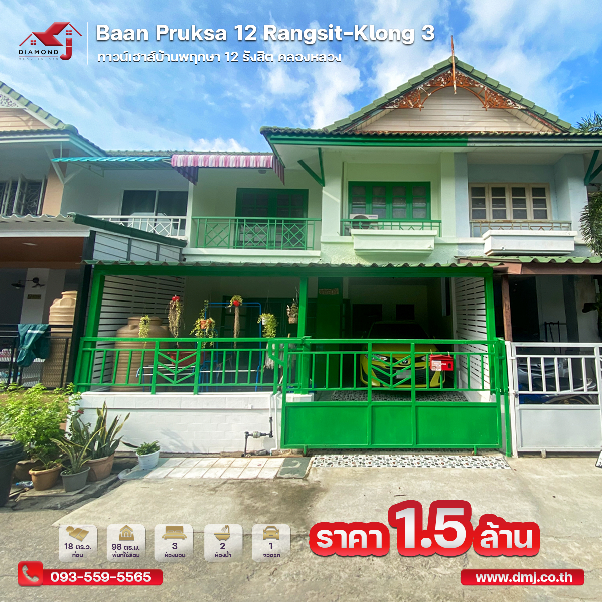 ขายทาวน์เฮาส์บ้านพฤกษา 12 รังสิต (Baan Pruksa 12 Rangsit-Klong 3) รูปที่ 1