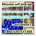 Safety Delivery to Russia CAS.124878-55-3 2-iodo-1-phenyl-pentane-1-one With 100% High Purity
