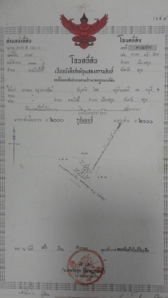 ขาย ที่ดิน ลดราคาต้องการขายด่วน ที่ดิน 84.4 ตร.วา ที่ดินติดถนน รูปที่ 4