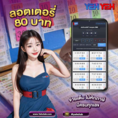 80บาทรับ6ล้าน