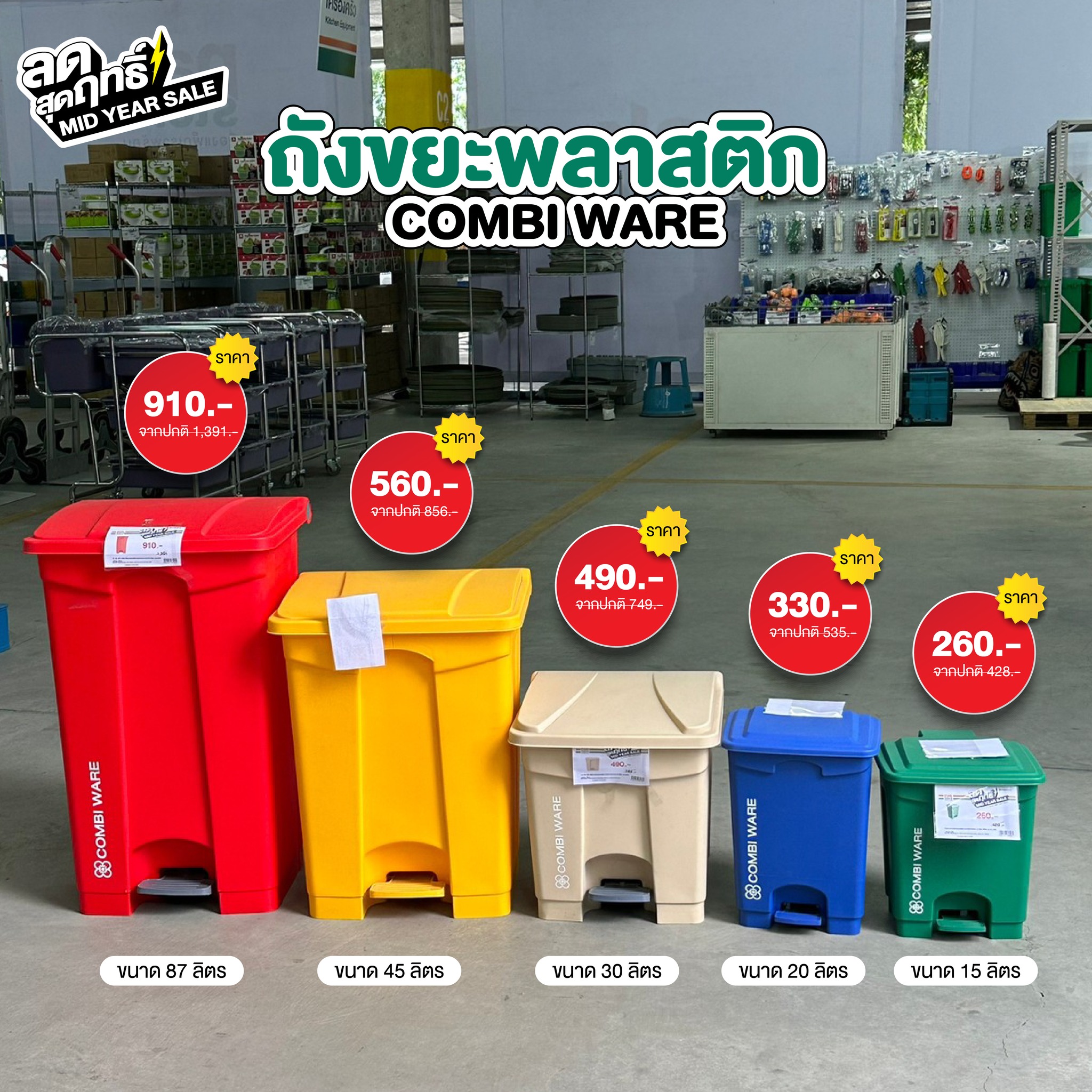 Pakstore รูปที่ 3