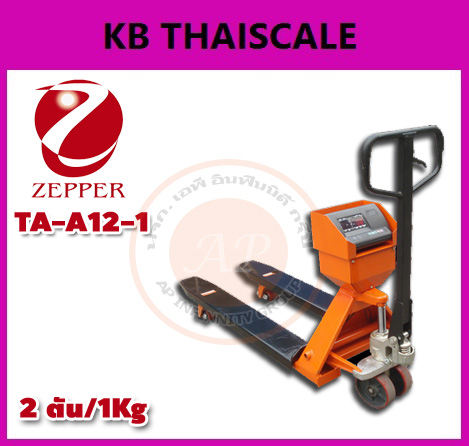 เครื่องชั่งรถยกพาเลท ยี่ห้อ ZEPPER รุ่น TA-A12-1 (Hand Pallet Scale) เครื่องชั่งน้ำหนักสินค้ารถพาเลท รูปที่ 1