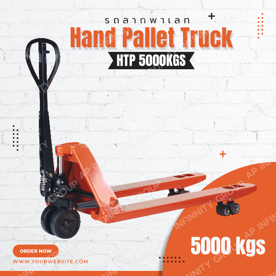 รถยกพาเลท รุ่น 5000 KGS. (Hand Pallet Truck 5T) รถลากพาเลทคุณภาพสูง รูปที่ 1