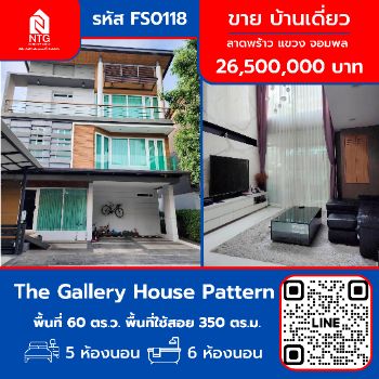 ขาย บ้านเดี่ยว โครงการ The Gallery House Pattern ลาดพร้าว 350 ตรม. 60 ตร.วา รูปที่ 1