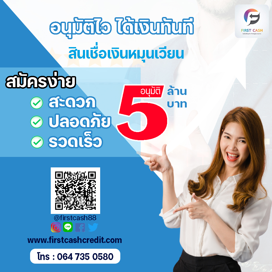 #สินเชื่อSme #สินเชื่อod #สินเชื่อระยะสั้น #แหล่งสินเชื่อ #สินเชื่อเพื่อธุรกิจ รูปที่ 3