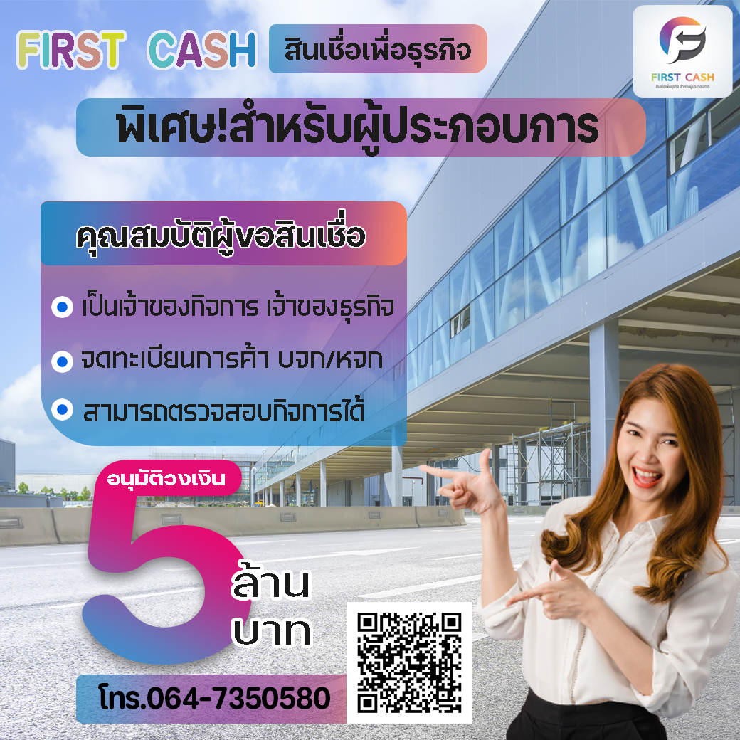 #สินเชื่อSme #สินเชื่อod #สินเชื่อระยะสั้น #แหล่งสินเชื่อ #สินเชื่อเพื่อธุรกิจ รูปที่ 5