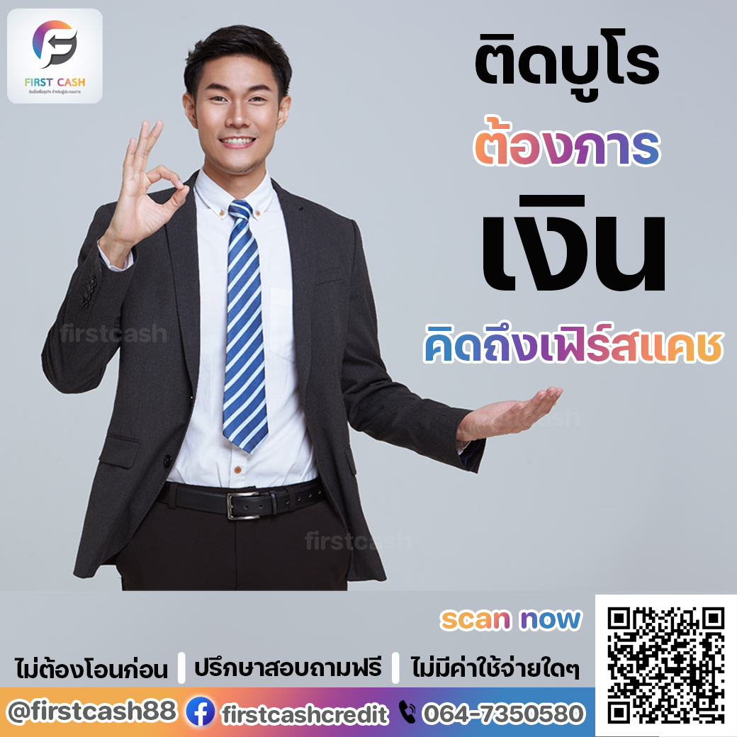 #สินเชื่อSme #สินเชื่อod #สินเชื่อระยะสั้น #แหล่งสินเชื่อ #สินเชื่อเพื่อธุรกิจ #ไม่เช็คเครดิตบูโร #ไม้ใช้หลักทรัพย์ค้ำประกัน  รูปที่ 3