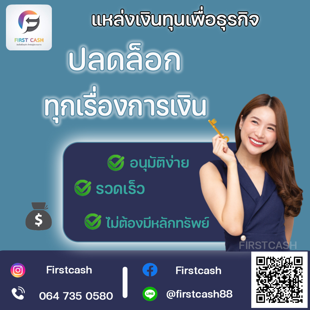 #สินเชื่อSme #สินเชื่อod #สินเชื่อระยะสั้น #แหล่งสินเชื่อ #สินเชื่อเพื่อธุรกิจ รูปที่ 6