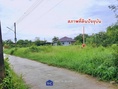 ขาย ที่ดินเปล่า ถมแล้ว 79.2 ตร.ว. ต.สาริกา อ.เมืองนครนายก จ.นครนายก