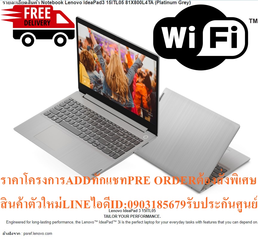 โน้ตบุ๊คLENOVOคอมพิวเตอร์NOTEBOOKรุ่นIDEAPAD3 15ITL05-81X800L4TAจอ15.6นิ้วUHD4KGRAPHICSแถมฟรีเครื่องฟอกอากาศฆ่าฝุ่นPM2.5 รูปที่ 3