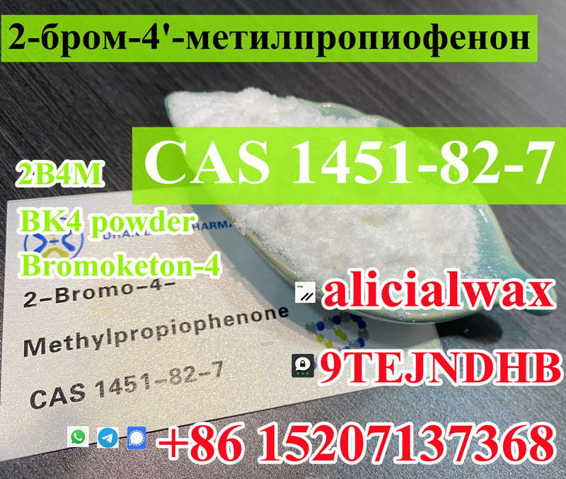 2bromo4methylpropiophenone crystallization CAS 1451-82-7 BK4 Bromoketon-4 liquid รูปที่ 1