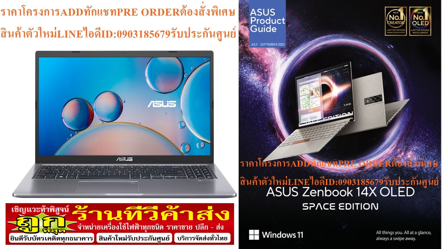 คอมพิวเตอร์ASUSโน๊ตบุ๊คD515UA-EJ571WSแบบจอ15.6