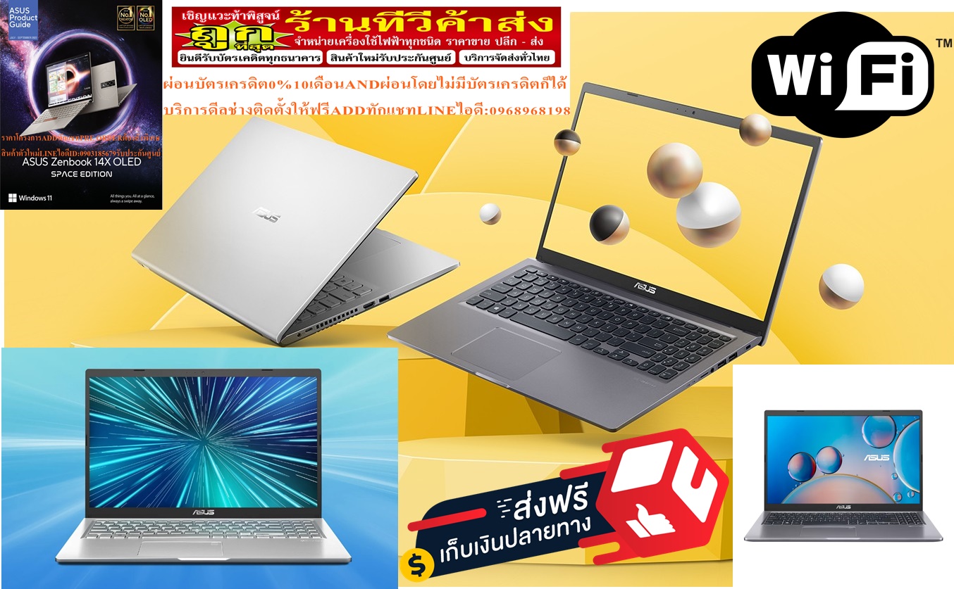 คอมพิวเตอร์ASUSโน๊ตบุ๊คD515UA-EJ571WSแบบจอ15.6