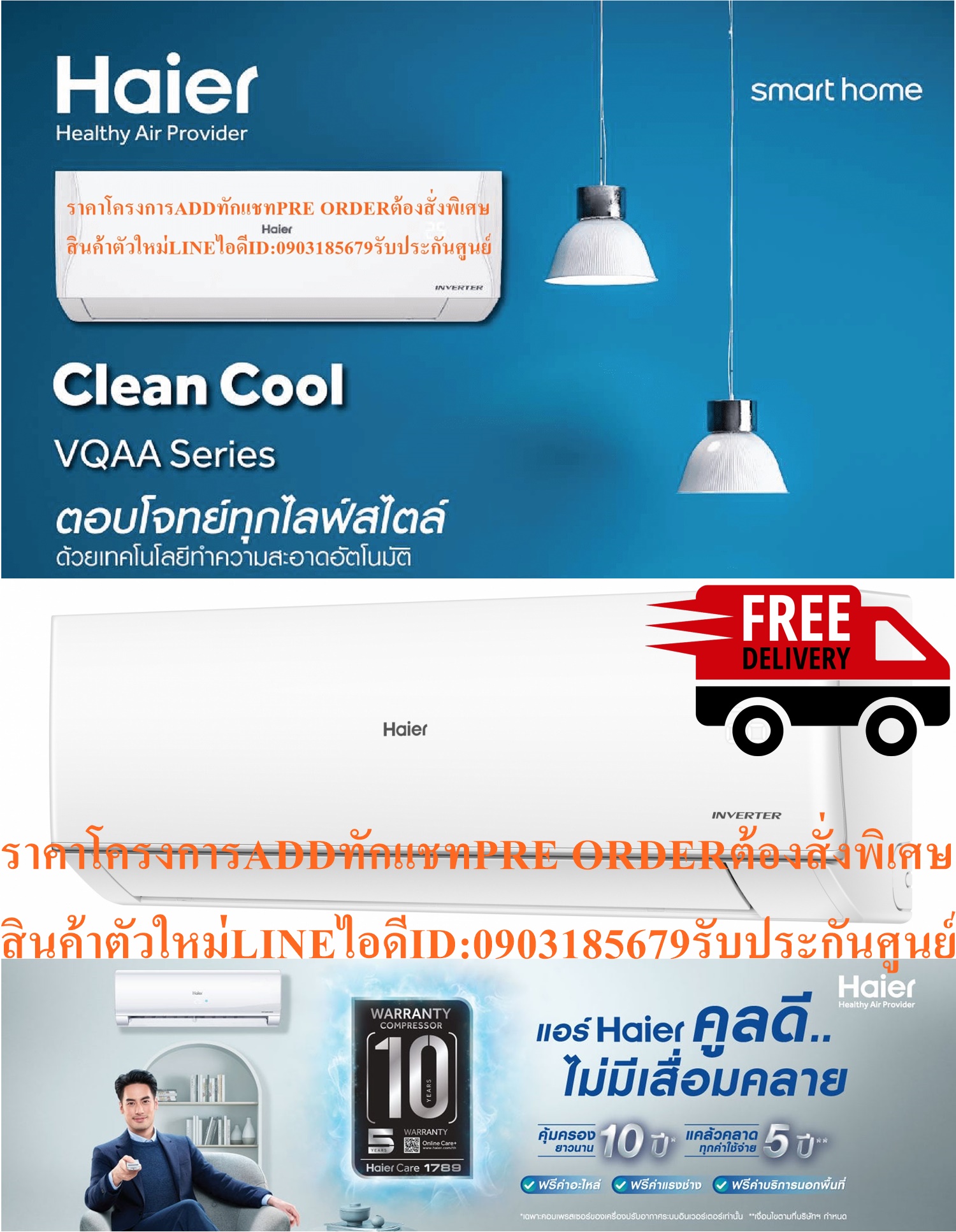 HAIERเครื่องปรับอากาศ18,000บีทียูCLEAN COOL VQAA SERESรุ่นHSU-VQRAA03TแบบAUTO CLEANING รูปที่ 5
