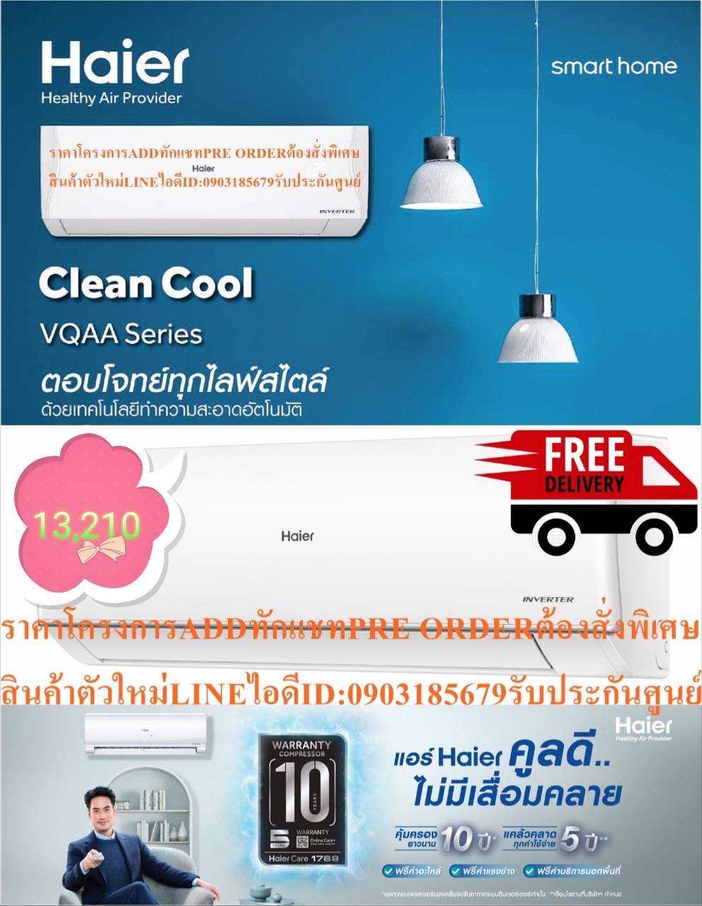 HAIERเครื่องปรับอากาศ18,000บีทียูCLEAN COOL VQAA SERESรุ่นHSU-VQRAA03TแบบAUTO CLEANING รูปที่ 3
