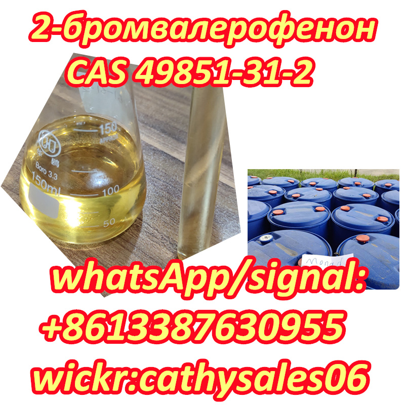 Free customs Clearance,2-Bromo-1-phenyl-1-pentanone cas 49851-31-2 α-Bromovalerophenone รูปที่ 4