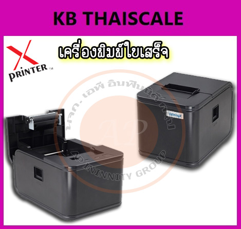 เครื่องพิมพ์เทอมอล Xprinter ความกว้าง 58มม.ที่ความยาว 50เมตร ตัดกระดาษอัตโนมัติ รูปที่ 1