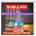 Methylamine CAS 74-89-5 Methanolsolution safe delivery to door